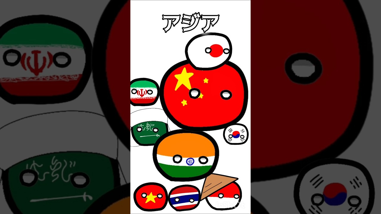 欧米人から見た○○ #polandball #countryballs #ポーランドボール #shorts