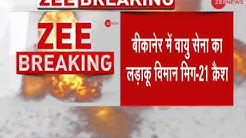IAF MiG Fighter Jet Crashes In Rajasthan's Bikaner, Pilot Ejects safely