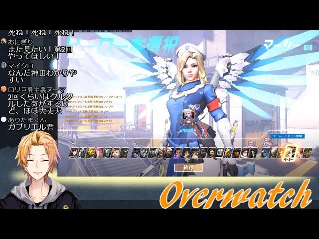 【Overwatch】誰でも簡単！マーシー講座【にじさんじSEEDs】のサムネイル