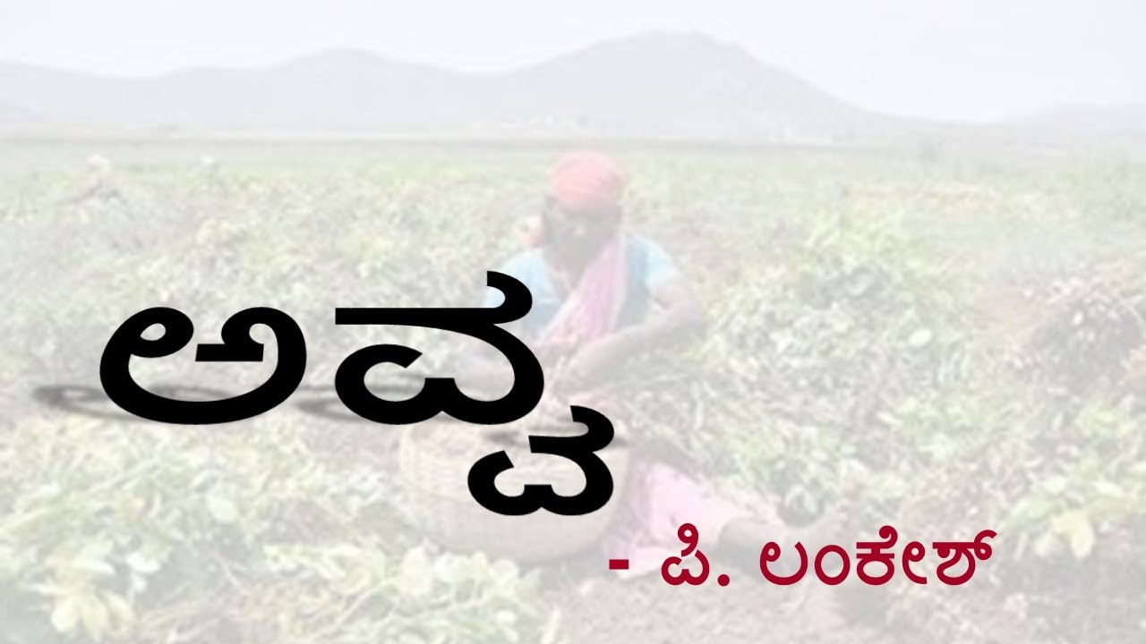 ಸೆಷನ್‌ -೩೪, ೩೫, ಅವ್ವ -ಪಿ. ಲಂಕೇಶ್, ಕಾವ್ಯ -೮, ಸಾಹಿತ್ಯ ಸಂಗಾತಿ -೨, ಐಚ್ಛಿಕ ಕನ್ನಡ ಪತ್ರಿಕೆ -೨