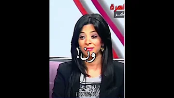متصل مصري يحرج المذيعة على الهواء بكلام 18 