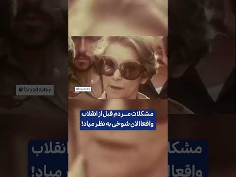 موز زوری با پرتغال واقعا عجیبه تهران قدیم مصاحبه نوروز سال نو خرید عید خرید میوه گرانی تورم