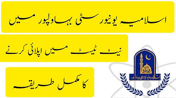 IUB NAT Test online apply 2022/iub spring admission 2022/The Islamia University of Bahawalpur 2022