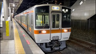 JR東海311系0番台G4編成が普通岐阜行きとして岡崎駅4番線を発車するシーン（2022.12.27）