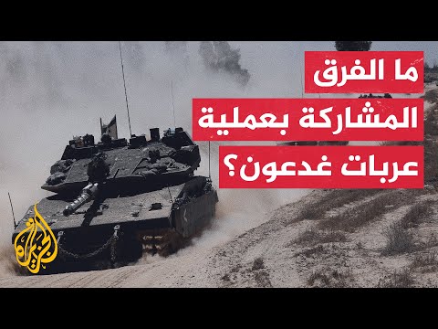 جيش الاحتلال يدفع بكل ألوية المشاة والمدرعات النظامية إلى داخل قطاع غزة