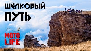 Эндуро мотопутешествие: