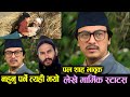 Pujar sarki movie trailer paul shah pradeep khadka aaryan sigdel anjana baraili  parikshya