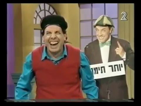 ספי ריבלין - גדליה והבובה (1995)