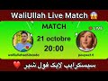 WaliUllah FULL SCREEN LIVE 21 10 2025 ولی والله صاحب زاده لایف 