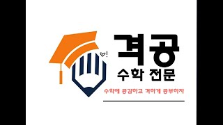 마플교과서) 로그문제풀이