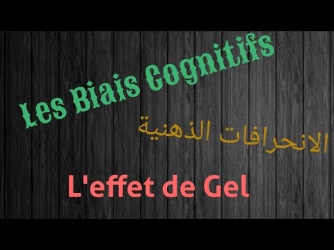 تاثير التجميد     الانحرافات الذهنية