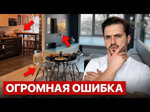 Видео: Ты пожалеешь о ТАКОМ дизайне! 10 решений, которые ИСПОРТЯТ твою квартиру