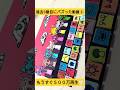 【過去3番目にバズった動画】もうすぐ５００万再生🤍#youtubeshorts#shorts#スプランキー#sprunki#ホラー#ゲーム#ゲーム実況#工作#製作#自作#手作り#7歳#男の子#アニメ