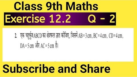 Q 2 / ex 12.2 / Class 9 math solution / by Manjeet Verma (Manjeet maths).