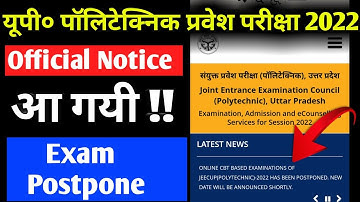 Up Polytechnic New Exam Schedule || Exam Postpone || Up Polytechnic New Exam Date 2022