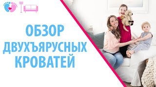 Обзор двухъярусных кроватей. Современные модели для детей и взрослых в обзоре двухъярусных кроватей