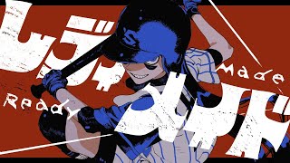 【ニコカラ】レディメイド【オフボーカル歌詞付きカラオケ】
