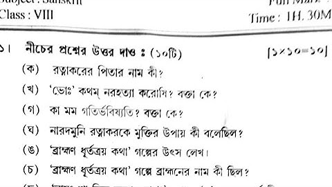class 8 sanskrit 2nd unit test suggestion 2025 // class 8 sanskrit 2nd unit test question paper 2025