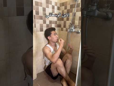 فرق المعامله بالعيله الاردنيه الابن الوسطاني 