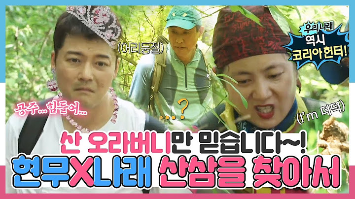 나혼자산다, 산 오라버니만 믿습니다~! 현무X나래 산삼을 찾아서🌱, MBC 240628 방송