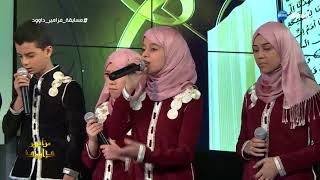 Video thumbnail of "مزامير داوود|  "شعب الجزائر مسلم "من ابداع فرقة أجيال قسنطينة"