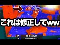 【悲報】え?害悪過ぎる戦術が超強化されてしまいました。終わりです。【Splatoon3】