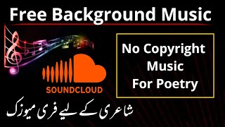 Most Used Background Music For Poetry | No Copyright Music For Poetry | Technical Seedu