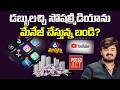 డబ్బులచ్చి సోషల్మీడియాను మేనేజ్ చేస్తున్న బండి ? | Bandi Bhageerath Manages Social Media? | Mic TV