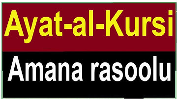 el koran el karim | ayatul kursi repeated | amana rasoolu repeated Dhikr_of_Allah #quran#