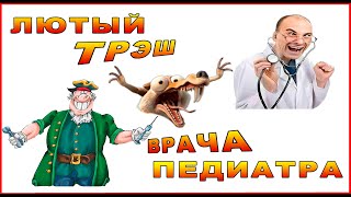 Детский врач педиатр - &quot;обаяние&quot;))) в ковидном костюме (вызов детского врача на дом)