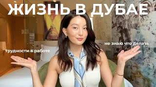 видео: каково работать в Дубае: о новой профессии и сложностях картинка: каково работать в Дубае: о новой профессии и сложностях