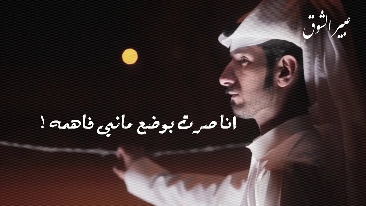 شيلة انا وين وضحكة المبسوط وين - YouTube