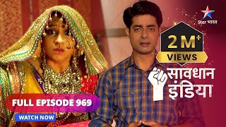 FULL EPISODE - 969 | Ghamand | Savdhaan India fight  back | सावधान इंडिया #savdhaanindia