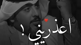 الشاعر علي المنصوري || اعذريني || اجمل قصيدة عن الحب || قصيدة تحشيشية || ابو ذيات عن الحب 