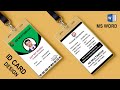 MS Word Tutorial: Employee ID Card Design MS Word 2020||Identity Card Design|Staff ID Card Doc 2019