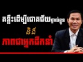 Khim Sokheng - Keys to Personal Success and Leadership | Success Reveal