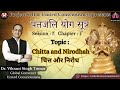 Patanjali yoga sutra i session 7 i by dr vikrant singh tomar i chitta and nirodhah i sutra 3