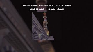 taweel al shawq // slowed + reverb // lyrics + translation Resimi