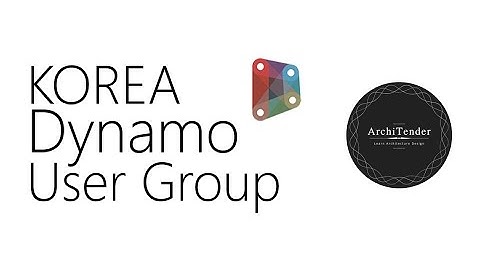 Dynamo 튜토리얼 정말 따라할 가치가 있는가??