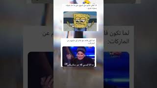 ستوريات انستا فخامة ضحك😂 تصاميم  ستوريات انستا مضحكة😂