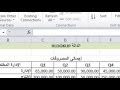 شرح عربى للدالة HLOOKUP - ميكروسوفت إكسل - Microsoft Excel