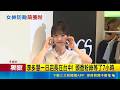 三立獨家｜啦啦隊女神李多慧一日店長爆人潮 狂粉為見女神排隊7小時｜三立新聞LIVE