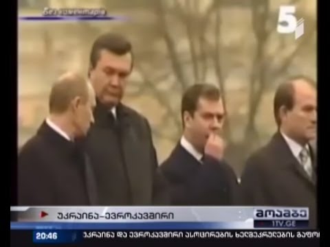 უკრაინა და ევროკავშირი მოლაპარაკებას რუსეთის გარეშე გააგრძელებენ