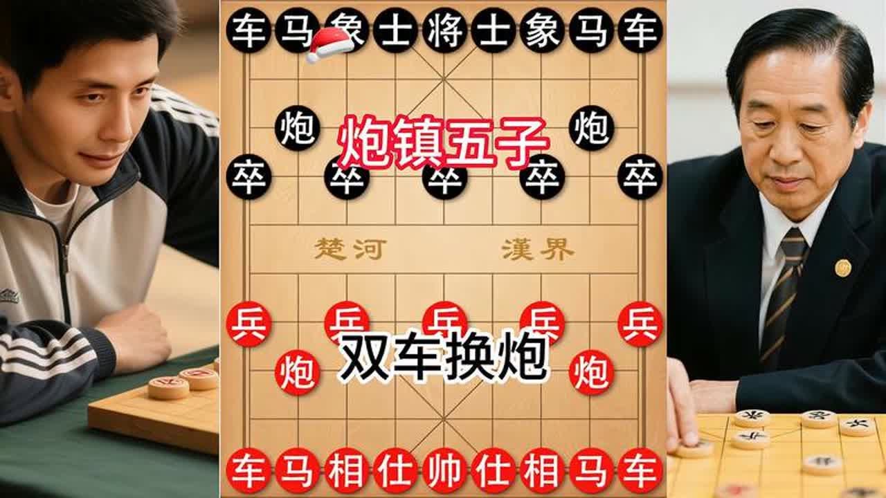 钟仙神局！双车换炮摆“炮镇五子”，杀得岛国棋王无力回天