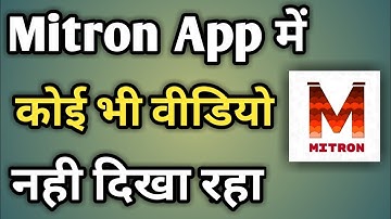 Video Not Show Mitron App | Mitron App Video Not Showing | Mitron App Problems