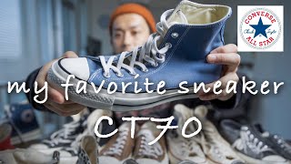 【converse】大好きなCT70を紹介＆購入方法など【オールスター】