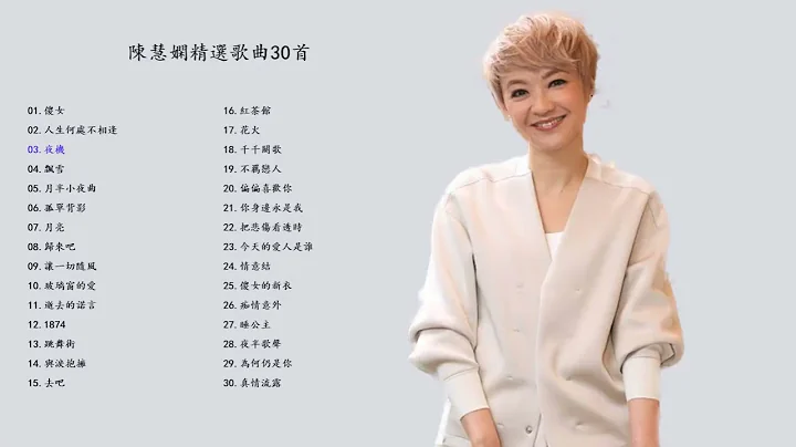 Priscilla Chan - 30 - The best songs of Priscilla ...