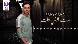 The Best Of Songs Ramy Gamal