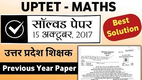 UPTET 2017 Maths Paper solution in HINDI || Primary Teacher  solved paper | best solution