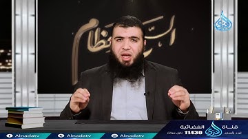 موضوع سورة الفاتحة 2  ح21  السبع العظام   د  شريف طه يونس
